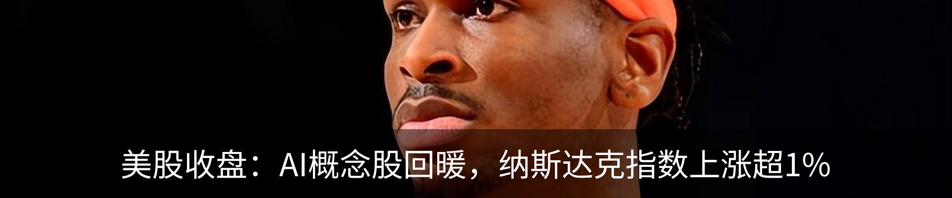 热点资讯